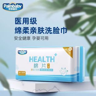 Hand Baby Cotton Sheet 60 Pumps Medical Grade Cotton Soft Skin Friendly Disposable Extractable Face Wash Beauty Towel