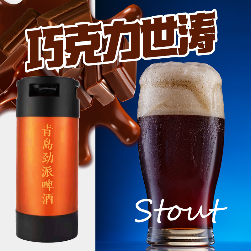 12°全麦黑啤20升L桶装 精酿啤酒鲜啤扎啤厂家直发 量大优惠