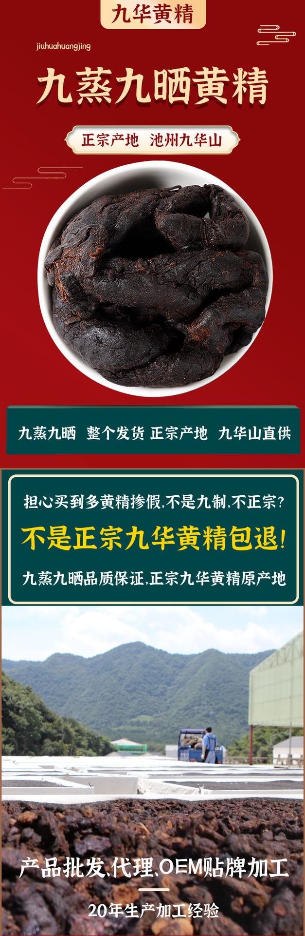 Nine-Steamed Jiuzhi Huangjing Sliced Tea Polygonatum Ready to Eat and Brew 360g Gift Box overview