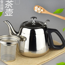 加厚不锈钢茶壶带滤网饭店餐厅泡茶水壶家用电磁炉烧水壶平底单壶