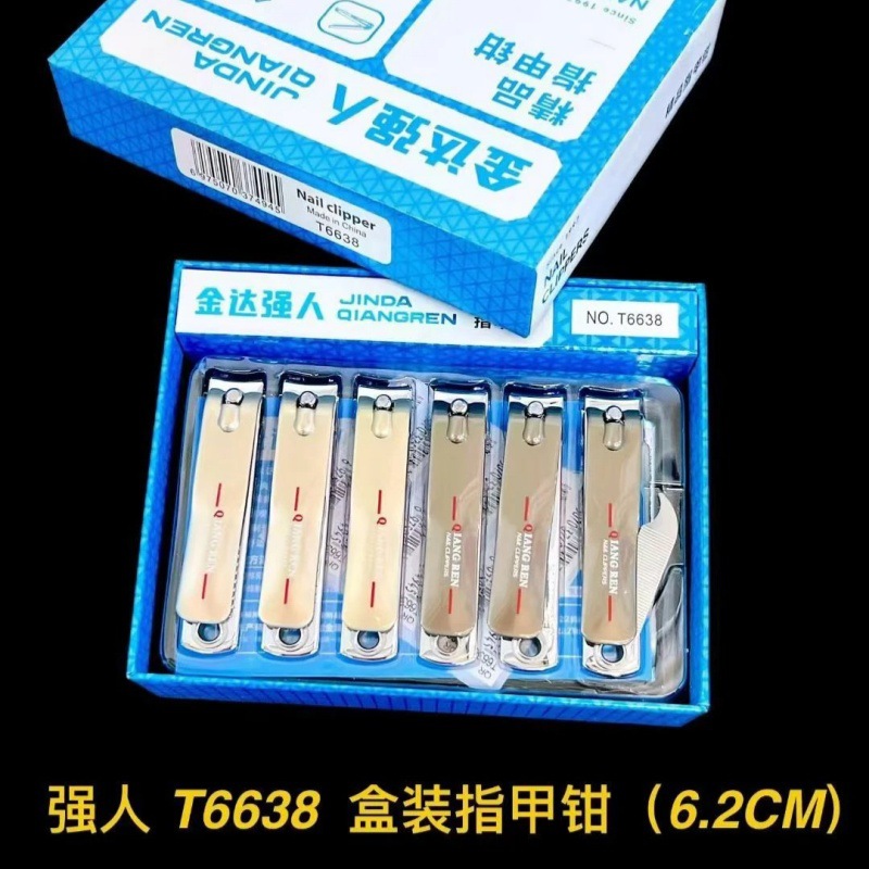 T6638 盒装指甲钳