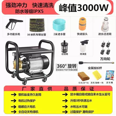 machine artifact high pressure water | Portable car washer - 3000wuniversal-wheel-worry-free-washing-long-gun-30m-steel-wire-pipe