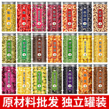 红枣桂圆黑枸杞桑葚干玫瑰花茶菊花决明子金桔柠檬百香果金银花茶