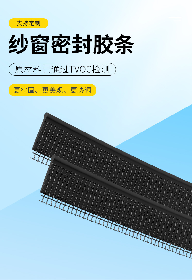 纱窗胶条(超级工厂)_02.jpg