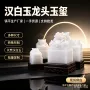 天然桌面风水汉白玉玉玺