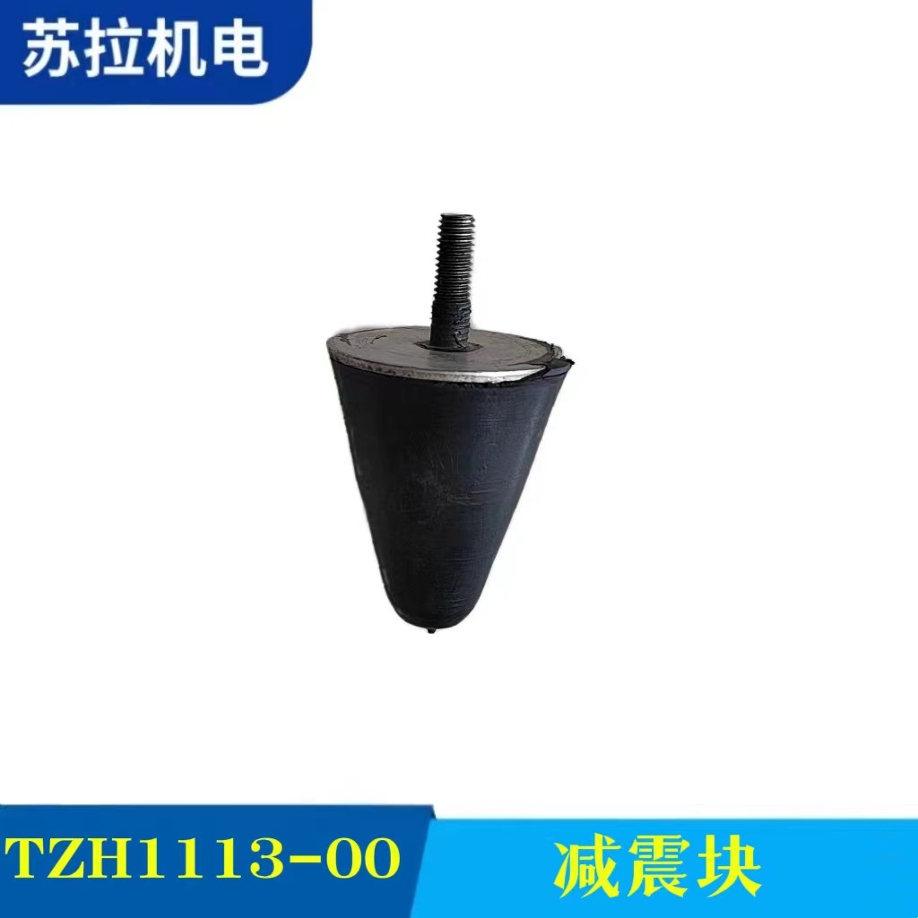 厂家专业供应纺织配件纺机配件 减震块TZH1113-00
