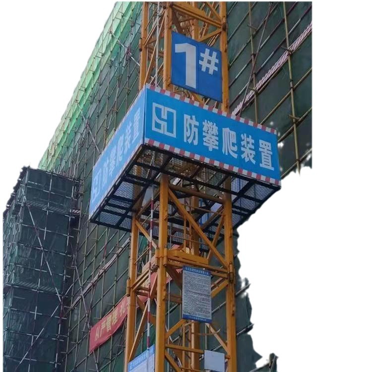 Grúa torre anti-escalada dispositivo de seguridad anti-escalada para valla de grúa torre del sitio de construcción No.1 mina