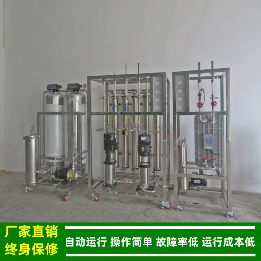 绿健去离子水设备 化妆品生产用0.5t二级反渗透edi超纯水设备厂家