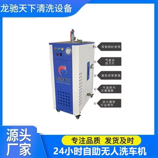 蒸汽清洗机厂家定制定制加工贴牌蒸汽洗车机高温蒸汽清洗机