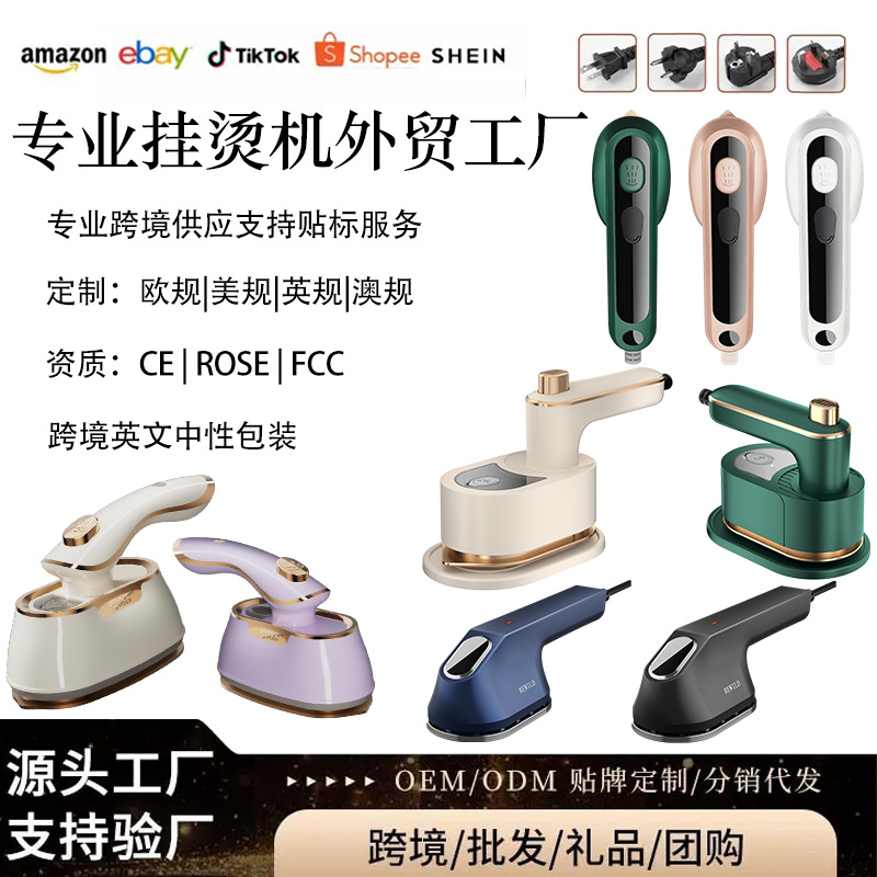 Cross-Border Handheld Steam Garment Ironing Machine, Household Small Ironing Machine, Large Iron, Portable Dormitory Ironing Machine, Pressurized Ironing Machine