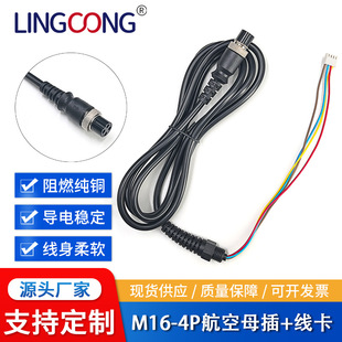 M16-4ᘺ���ĸ�^�� ��о�A�� ��β������  ���ղ��^����ע�zʽ