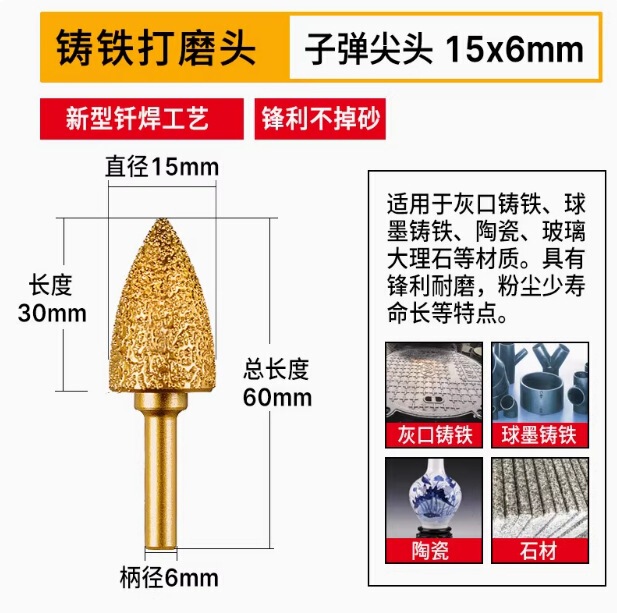 ダイヤモンド研削ヘッド、鋳鉄研削ヘッド、石材研削棒、ハンドグラインダー、ろう付け合金研削ヘッド、金属研削加工品|undefined
