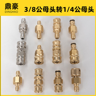 3/8�D1/4���P䓿����ٽ��^�߉�ϴ܇�Cˮ����·��Сĸ�^�D�Q�D��