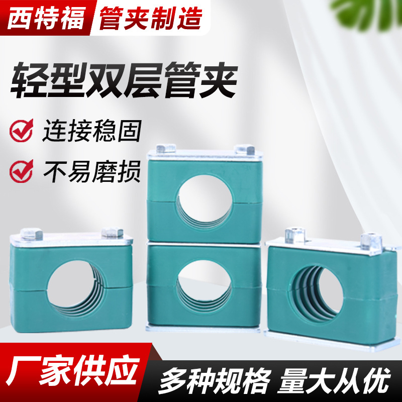 轻型双层管夹单孔双螺栓管夹 厂家供应批发来图来样各种规格
