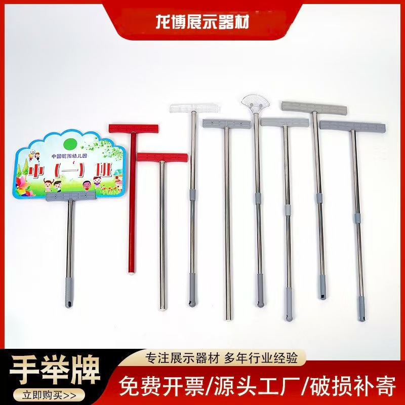 伸缩手举牌运动会班级招牌领队引导广告接机欢迎kt板手架