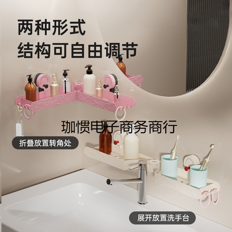 パンチングタップフリーアップコスメ収納ラック浴室壁掛け風水吸盤収納洗面台ボックスクリーム|undefined