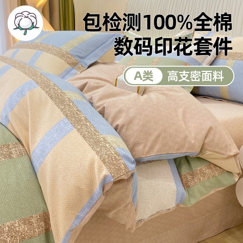2025新款加厚全棉磨毛床上用品四件套学生秋冬纯棉床单被套三件套|undefined