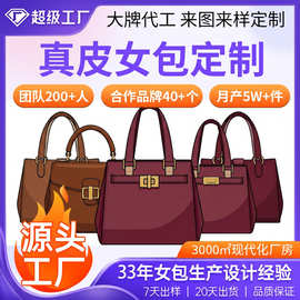 包包工厂定制真皮女包牛皮来图来样跨境外贸斜挎单肩手提托特包包