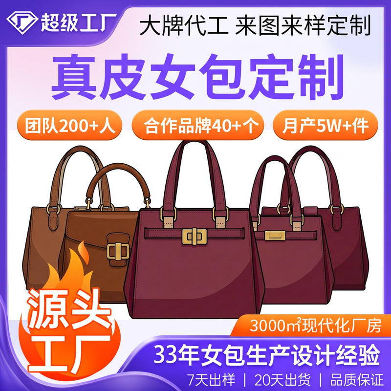 Bag Factory Customized Genuine Leather Women's Bag Cowhide with Drawings and Samples Cross-Border Foreign Trade Crossbody Shoulder Handheld Tote Bag Bag Factory Customized Genuine Leather Women's Bag Cowhide with Drawings and Samples Cross-Border Foreign Trade Crossbody Shoulder Handheld Tote Bag