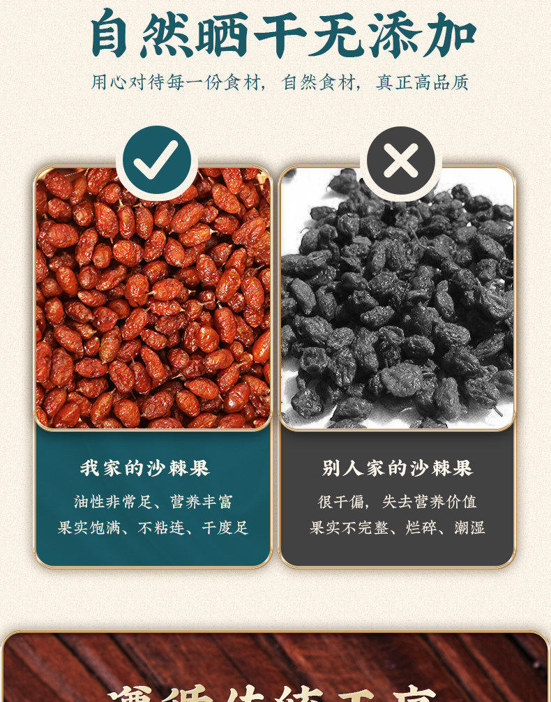 Sea Buckthorn Fruit Sha Ji 250g Dried Berries with Red Date Slices for Tea and Infusions key features
