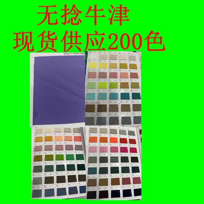 无捻牛津 全涤纹理清晰    适用于工装裤风衣冲锋衣户外时装布料