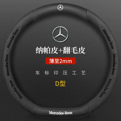 Steering wheel cover — Mercedes-Benz Leather Steering - mercedes-benz-suede-3d-embossed-genuine-leather-black-d-type-default
