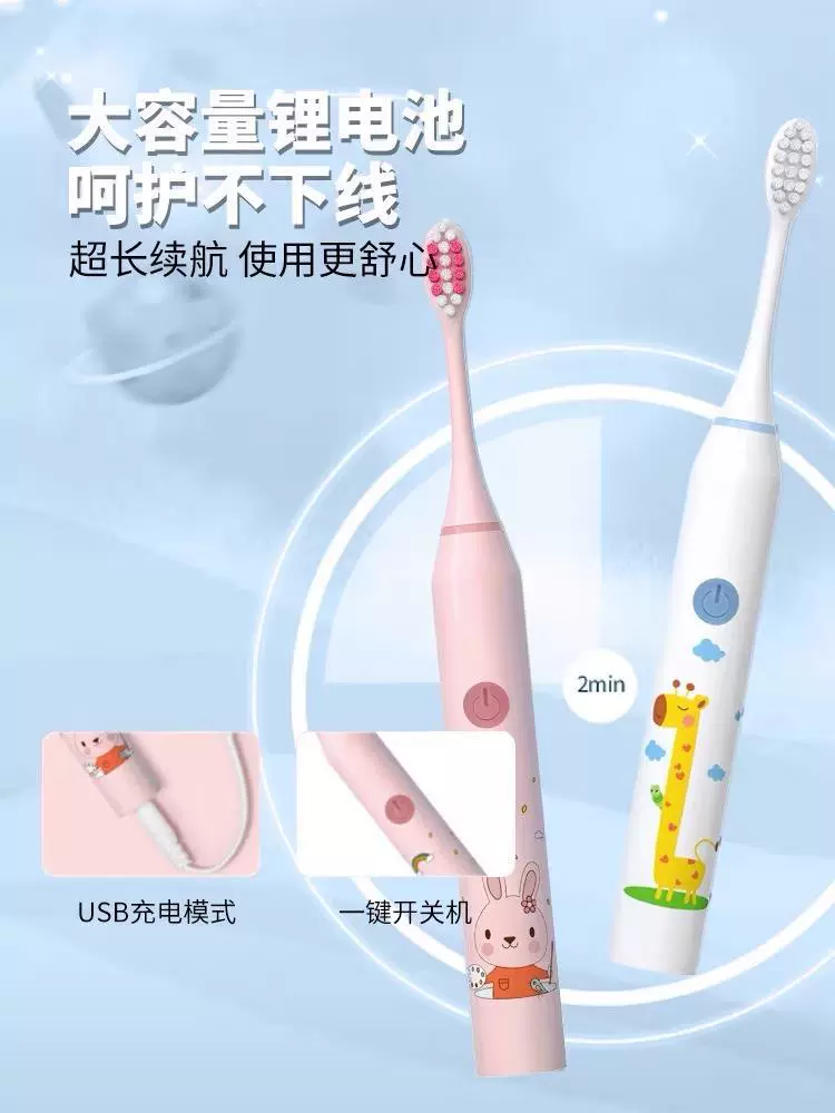 Children's automatic soft toothbrush, 12 years, fully automatic