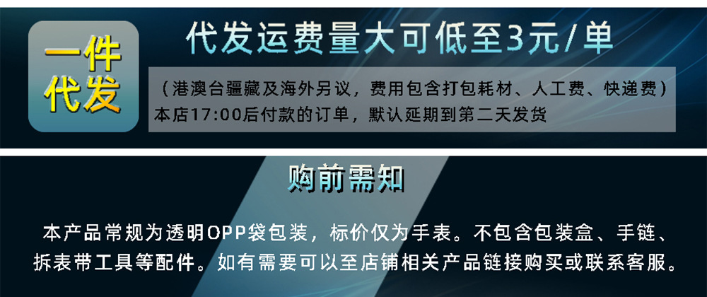 代发+需知.jpg