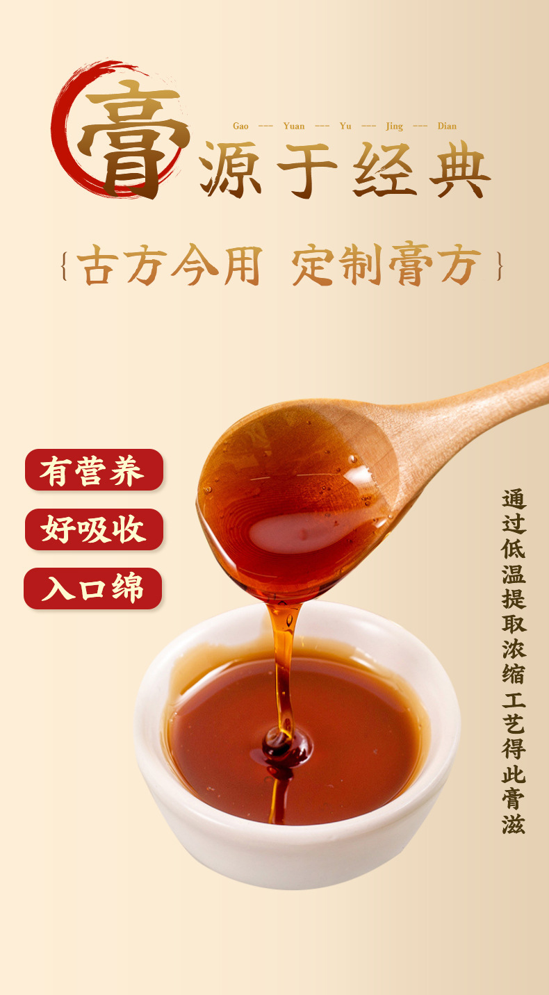 Loquat & Autumn Pear Paste (Pipa Qiuli Gao) — Traditional Slow-Simmered Herbal Fruit Paste, 100g quality and texture
