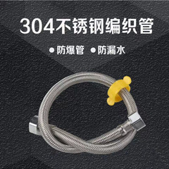 304ステンレス金属編組ホース便器洗面器蛇口角弁高圧二頭給水管