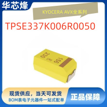 ԭ�b��Ʒԃ�r��Kyocera Avx�g���TPSE337K006R0050&plusmn;10%6.3V
