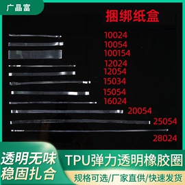 胶垫;橡皮筋;绝缘垫片