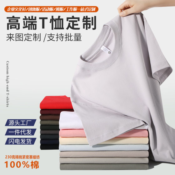 Wholesale 230g cotton Macaron short sleeve T-shirt solid color loose round neck half sleeve bottoming shirt T-shirt