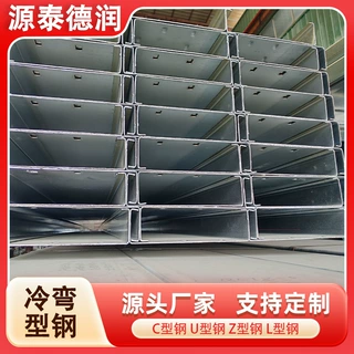 焊接冷弯C型钢结构檩条50*30-350*100各规格冷弯Z型钢U型钢L型钢