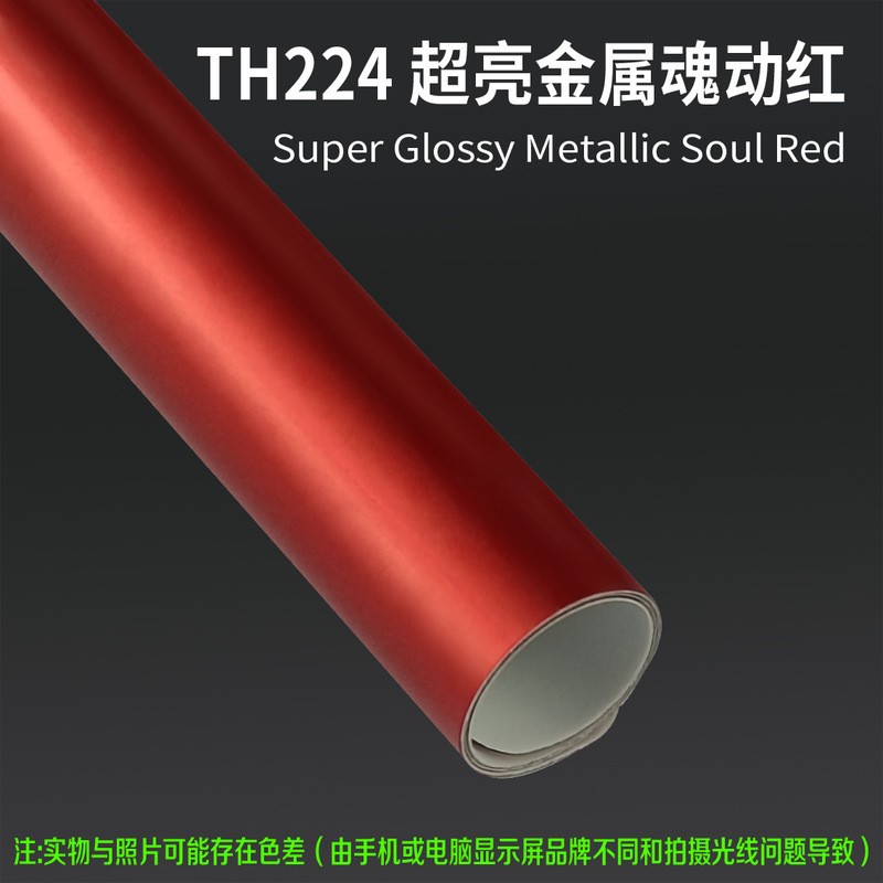 源头工厂TPU改色膜汽车彩色车衣车身改色膜漆面保护膜抗划痕|undefined