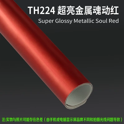 Body Color-Changing Film, Paint Protection — Auto Color Change Film - th224-super-bright-metallic-soul-red-15m-l-x-152m-w-1-roll