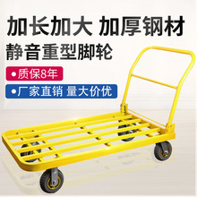 定制静音折叠平板车推货车小拉货手推车拖车四轮搬运载重