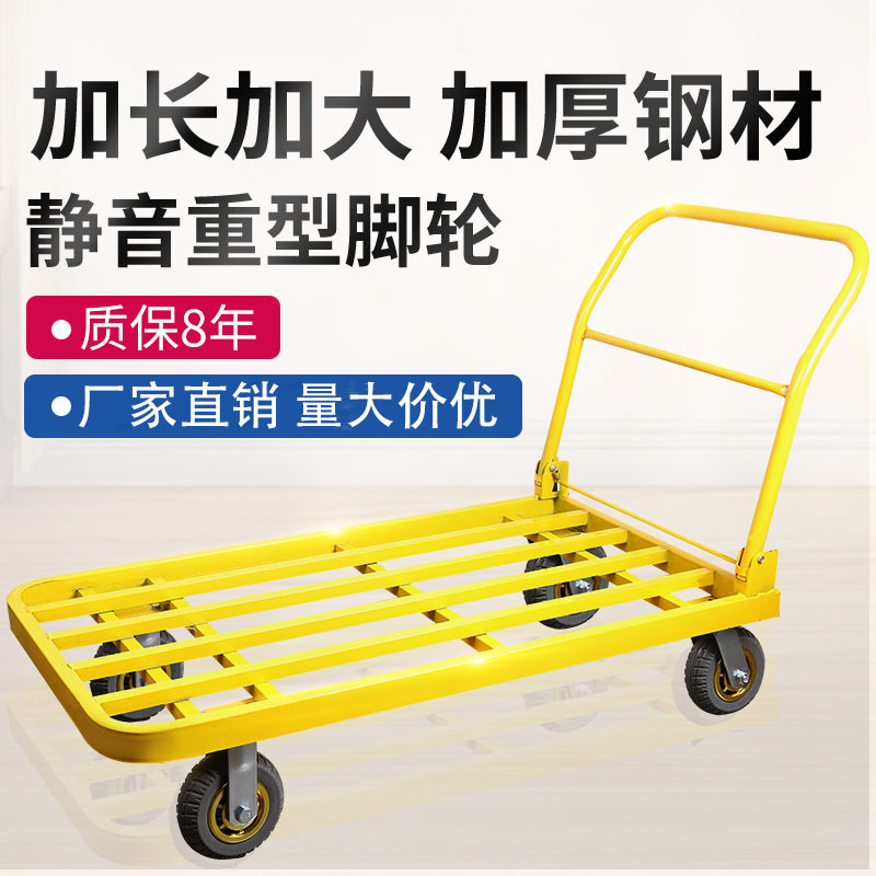 定制静音折叠平板车推货车小拉货手推车拖车四轮搬运载重