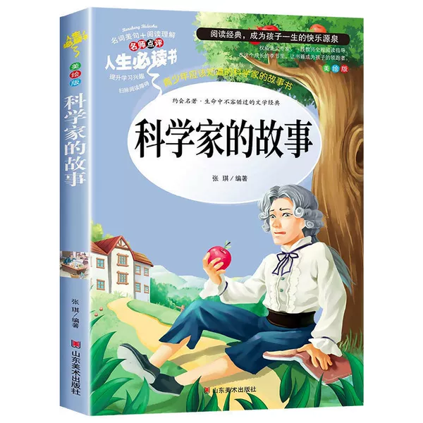 Scientist's story