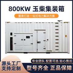 Haichai は、鉱山電気機器用の 800KW Yuchai ディーゼルエンジンを販売し、大型建設工事用の電源を供給します。