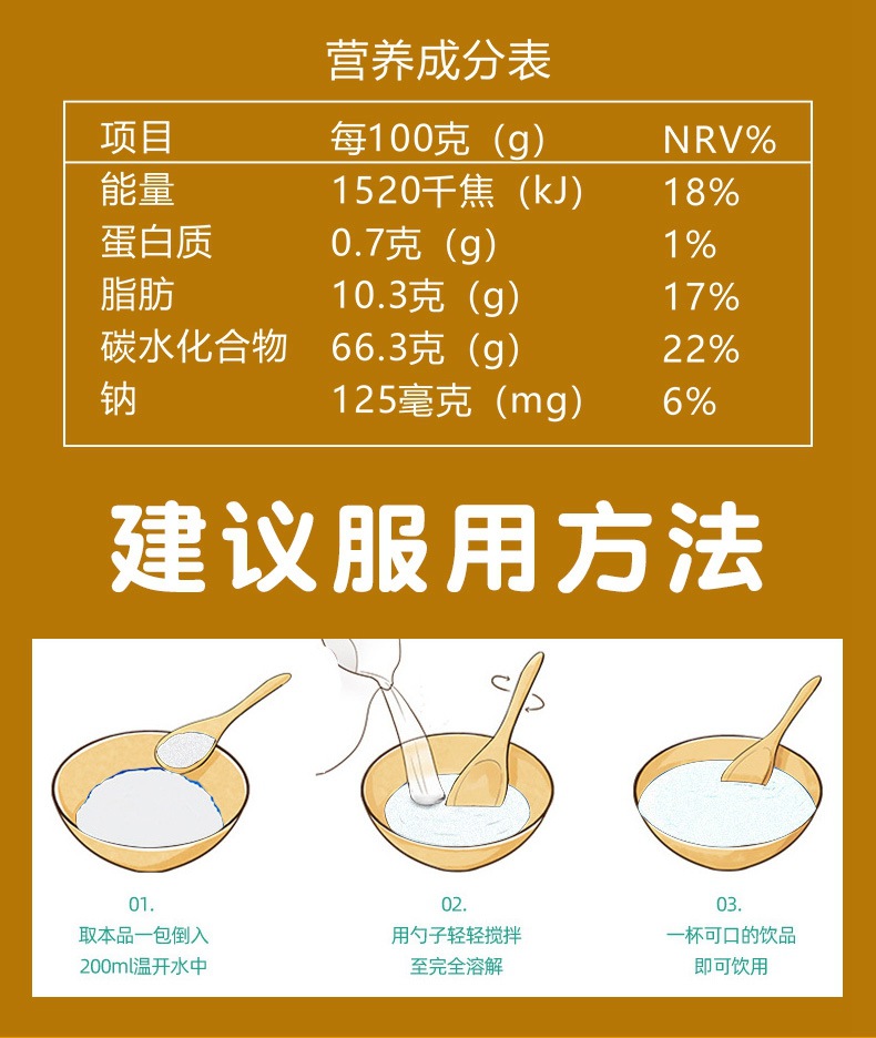 益生菌粉_07.jpg