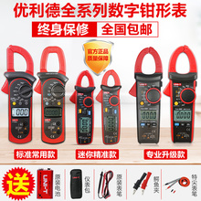 ����������ǯ�����ñ�UT201+�߾���UT200A��ֱ��ǯ�ε�����UT204+