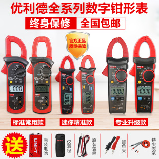 ���������Q���f�ñ�UT201+�߾���UT200A��ֱ���Q�������UT204+