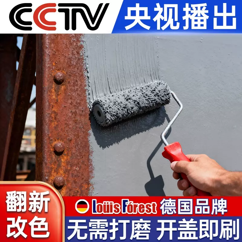 铁锈转化剂水性防锈漆金属漆免除锈彩钢瓦翻新固锈剂免打磨工业漆