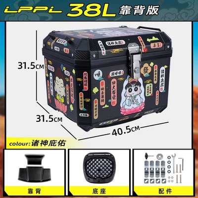 Motorcycle trunk | Tail Box Thick Wholesale - backrest-model-38l-gods-blessing-backrest-shock-absorbing-base