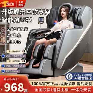 2024 New Massage Chair Home Full Body Multi-Function Fully Automatic Smart Space Capsule Sofa Massage Chair for Middle-Aged and Elderly People