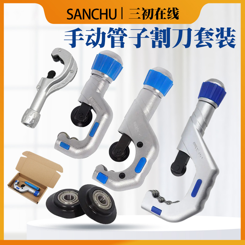 轴承式切刀割管器滚轮切管通用配件金属管铜管塑料美式割刀轮刀片