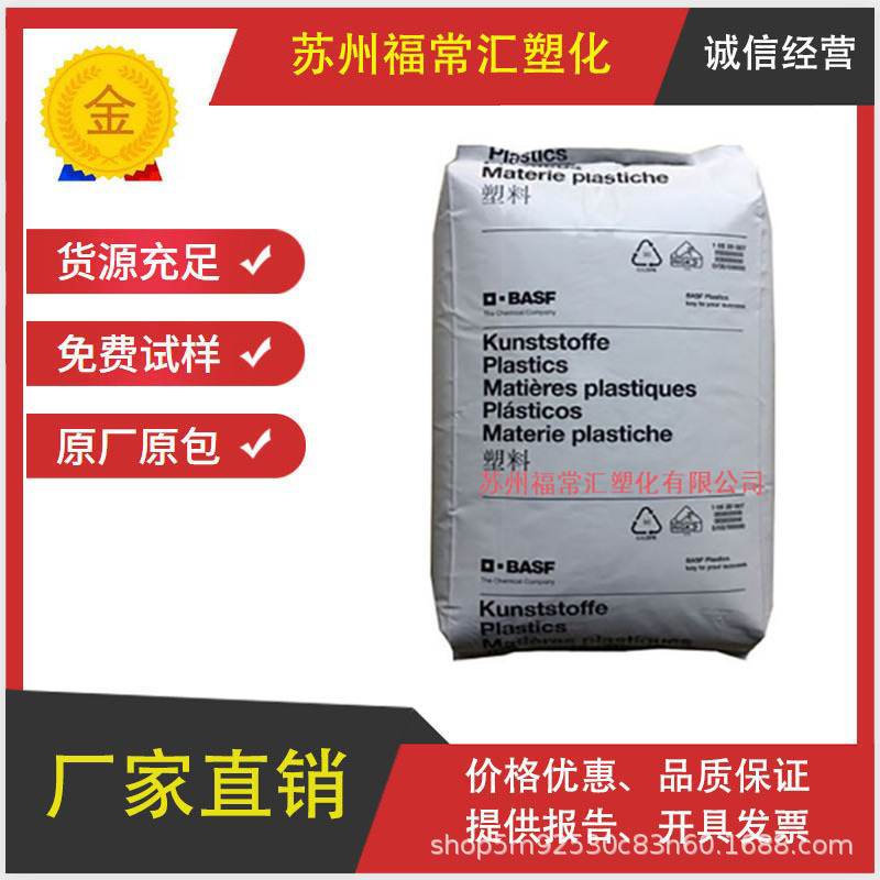 PA66 德国巴斯夫 A3EG6 热稳定性 加纤30% 耐高温