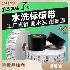 D110C防水洗碳帶30354050607080服裝洗嘜布標緞帶領標耐高溫熨燙