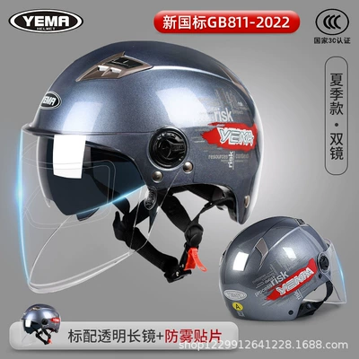 Motosiklet kaskı (dəbilqə) | Helmet, New National Standard, All-Season Electric - jasmine-gray-free-anti-fog-patch